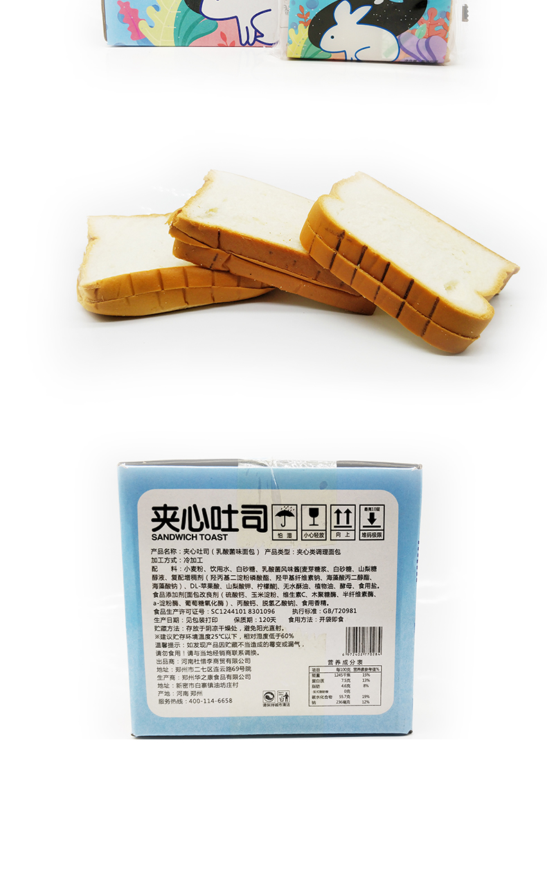 咱家有料 网红大白兔面包 450g*10包/箱