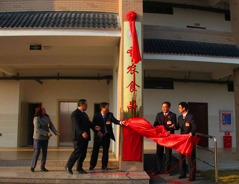 武夷学院圣农食品学院揭牌庆典暨光明奖教奖学金颁发仪式隆重举行